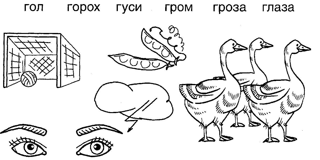Схема слова гусь