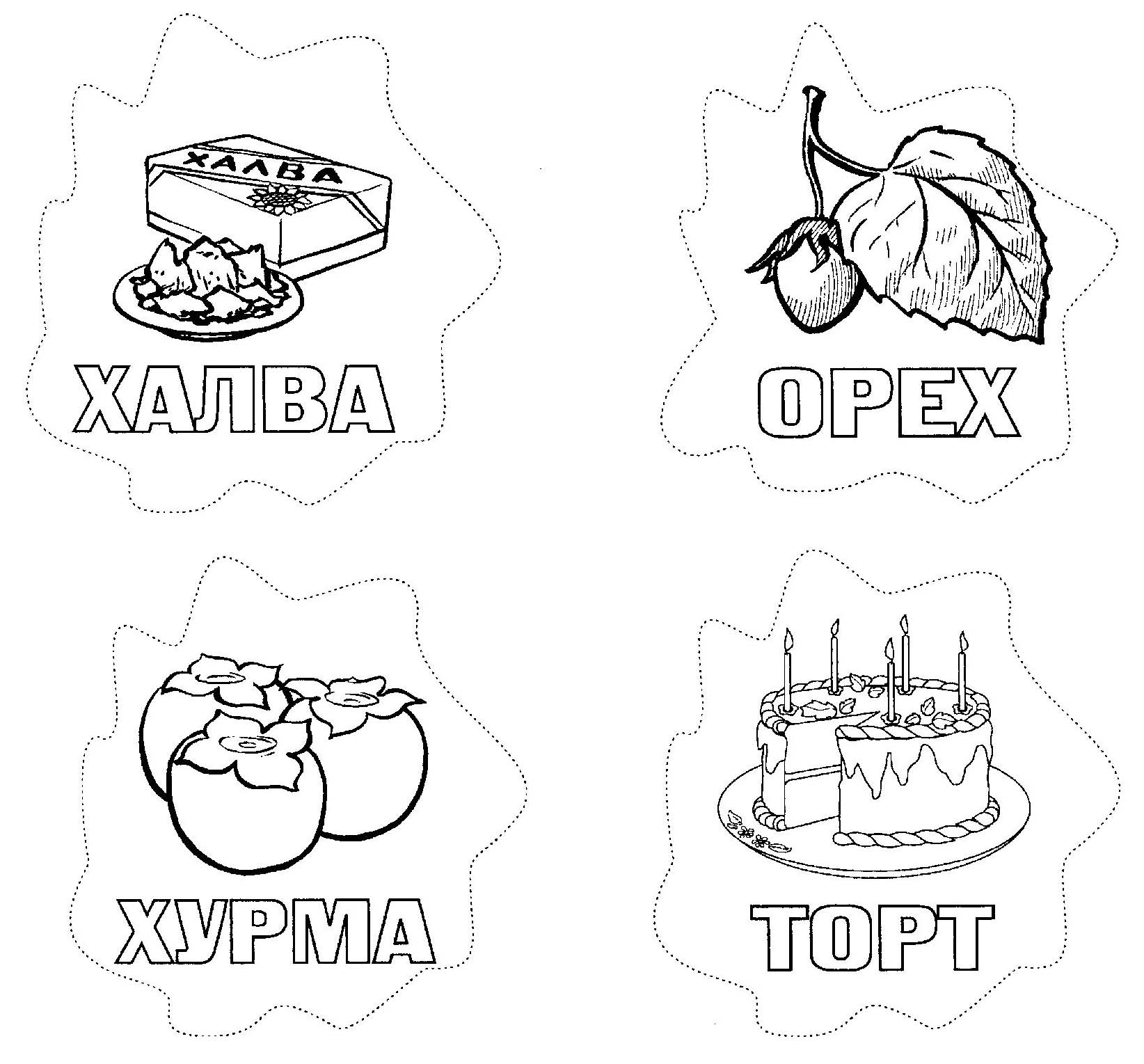 Картинки со звуком х