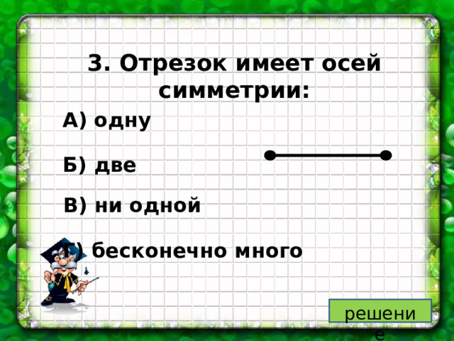 Презентация поворот 9 класс атанасян