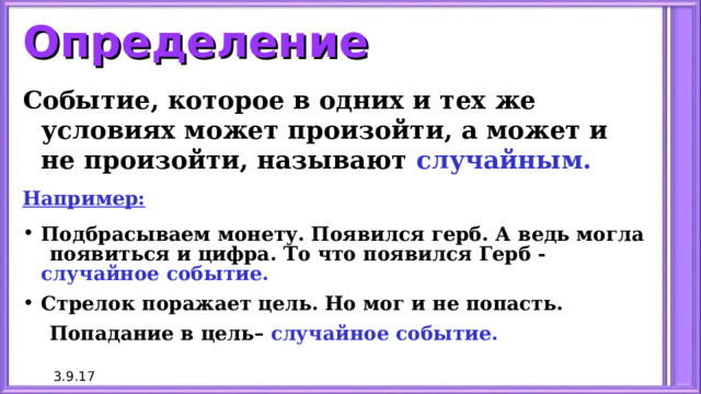 Потенциально возможное событие которое может нанести ущерб или принести выгоды проекту называется