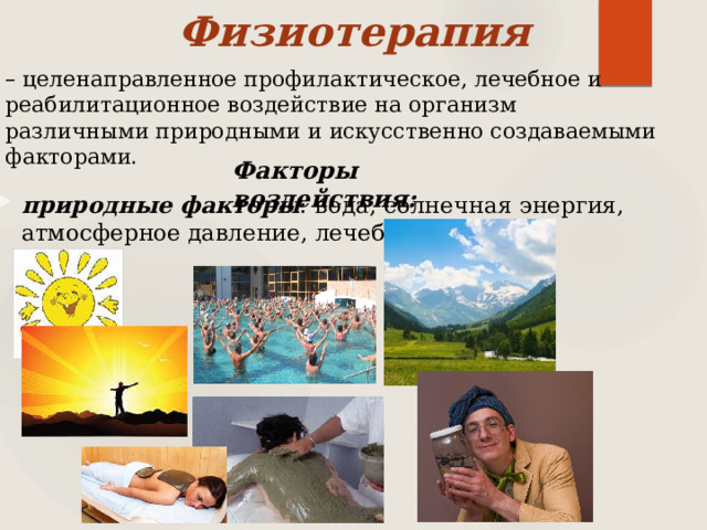 Польза от физиопроцедур. Прибор для физиопроцедур Медицинский прибор электромагнитной терапии. Прибор для физиопроцедур СТЛ АНМС "Меркурий" - «Прибор для. 913. Вред и польза. Пчелы, Шмели, Осы, Шершни, Слепни и Оводы. - YouTube