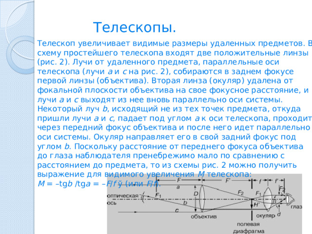 Велосипед выехал из дома и через некоторое время вернулся назад на рисунке