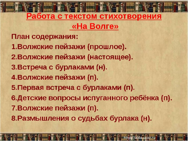 5 составьте цитатный план к стихотворению м цветаевой ошибка