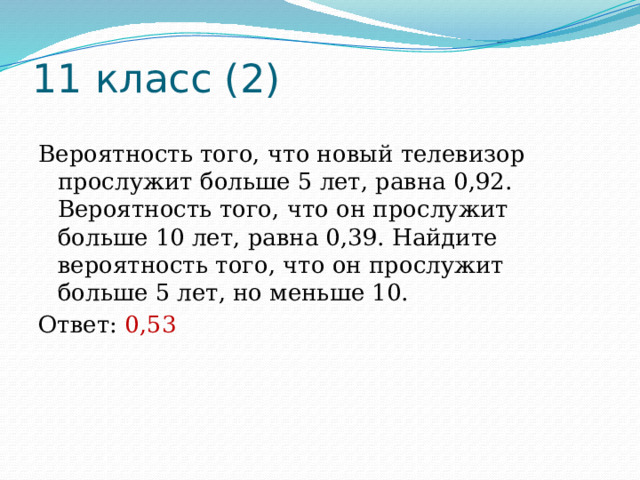 Вероятность того что новый сканер прослужит больше