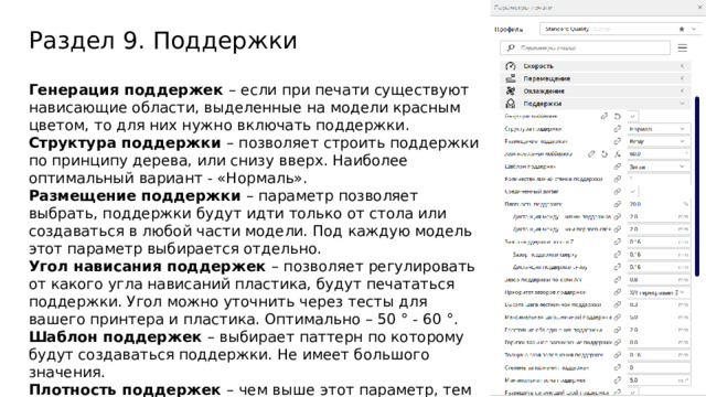 Расположение партнеров у угла стола наиболее приемлемо для ведения