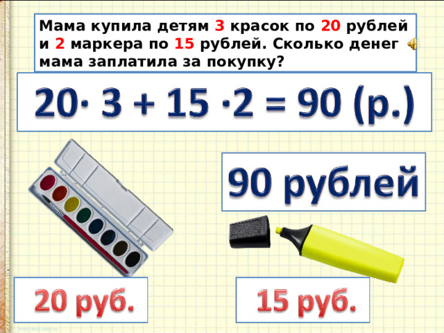 Приемы умножения и деления на 10. 18:2 Умножить 10.