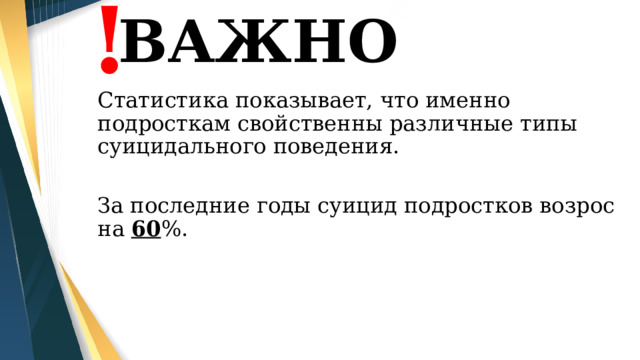 Родительское собрание в 11 классе подготовка к егэ 2023 презентация