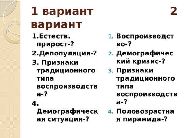 Мозаика народов география 8 класс презентация