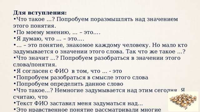 Сочинение 13.3 какого человека можно считать свободным