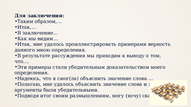 Сочинение 13.3 какого человека можно считать свободным