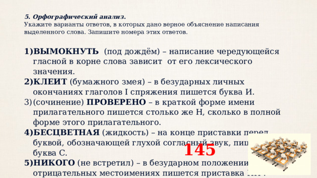 Укажите варианты ответов в которых дано верное утверждение географическая карта не раз служила