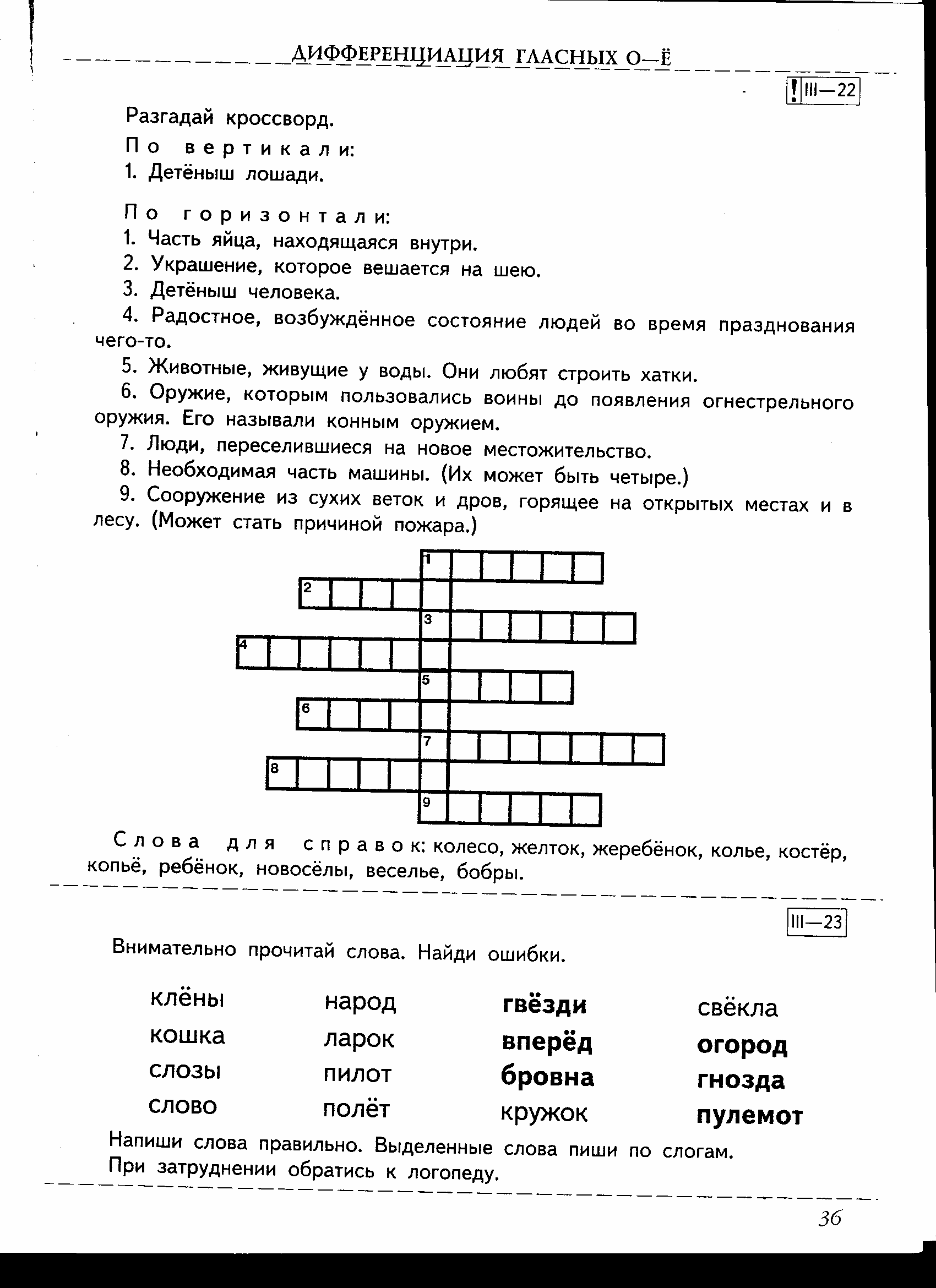 Литератера 3 класс