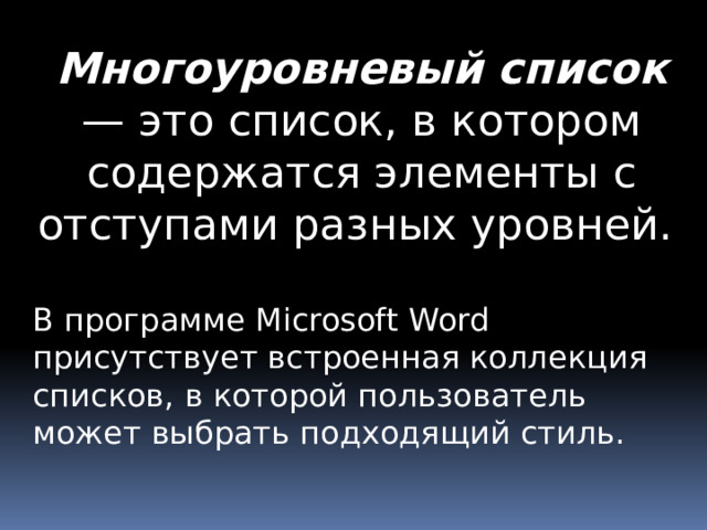 Это слово стало калькой латинского дэклинацио де