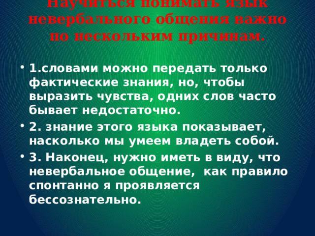 Наконец можно расслабиться и передать бразды руководство