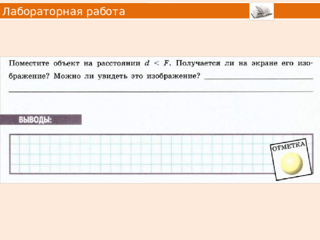 Лабораторная работа 11 получение изображения