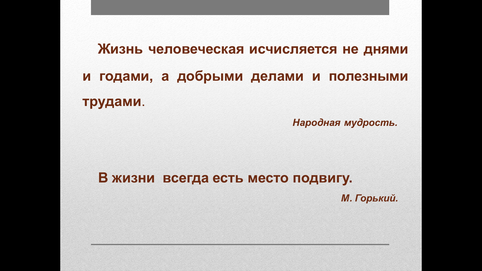 Разработка урока по основам православной культуры и светской этики по теме  «подвиг» в 4 классе