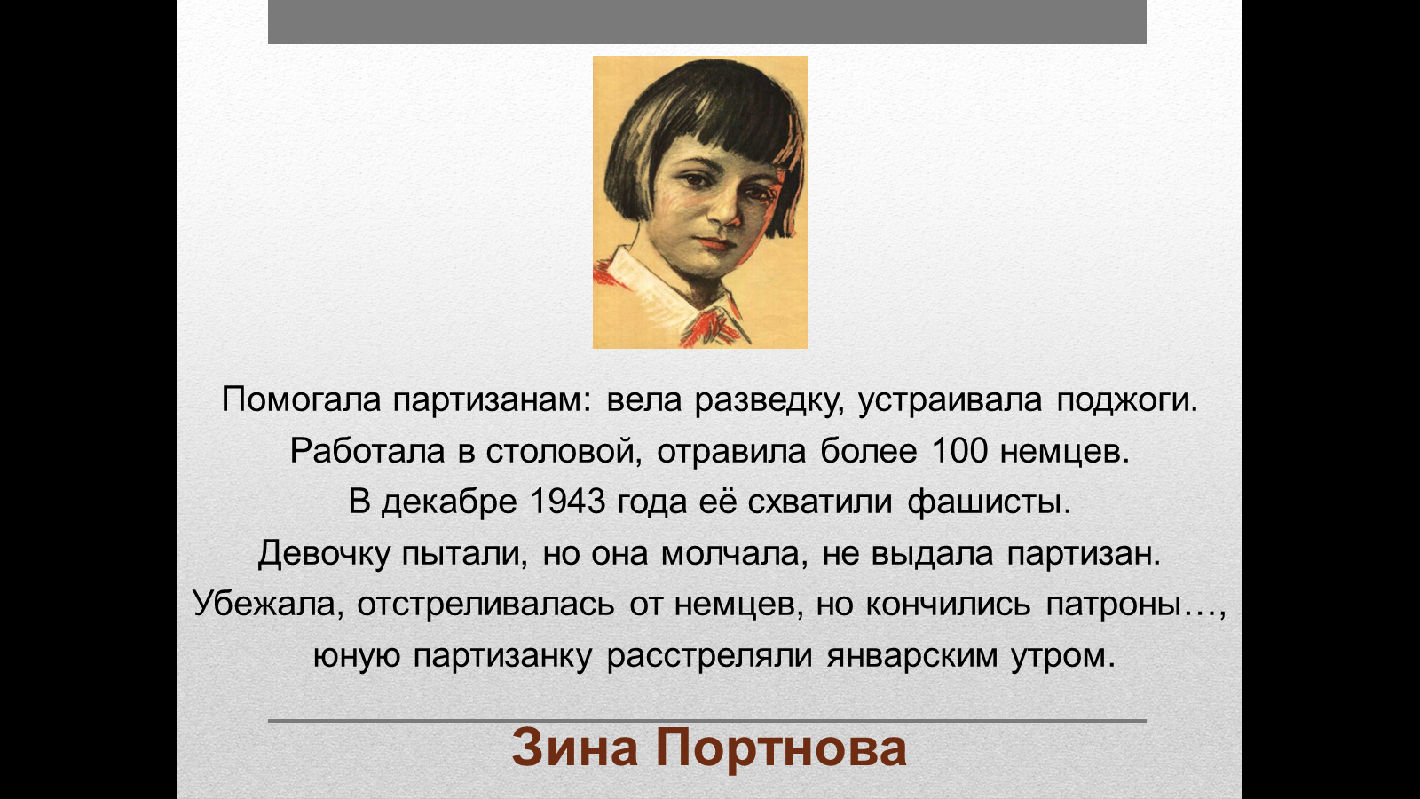 Разработка урока по основам православной культуры и светской этики по теме  «подвиг» в 4 классе