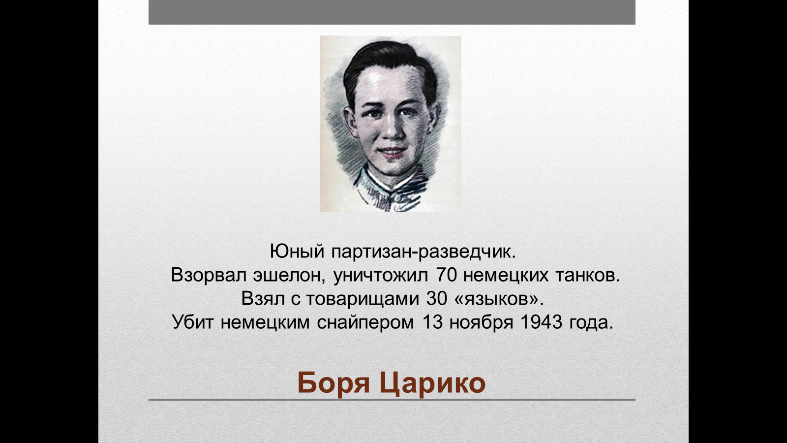 Разработка урока по основам православной культуры и светской этики по теме  «подвиг» в 4 классе