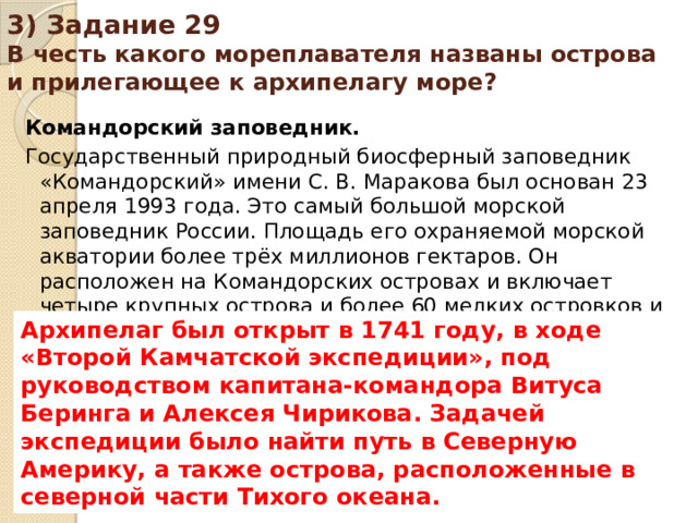 В каком году в северную америку отправилась экспедиция под руководством дж смита