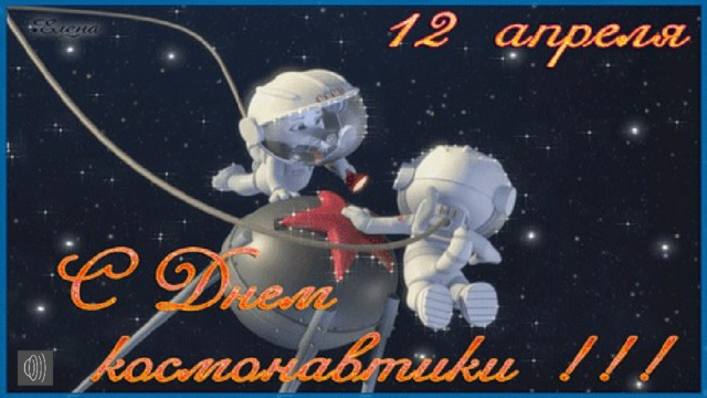 День космонавтики в казахстане классный час. День космонавтики классный час 3 класс. Презентация день космонавтики первый Спутник. День космонавтики открытый классный час 10. Математика 4 класс день космонавтики.
