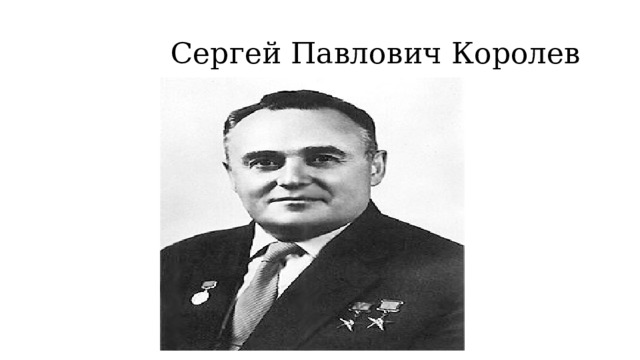 Овощной союз королев сергей