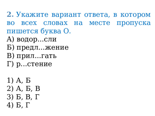 Выберите вариант ответа в котором предложение построено без ошибок реализация федеральной программы