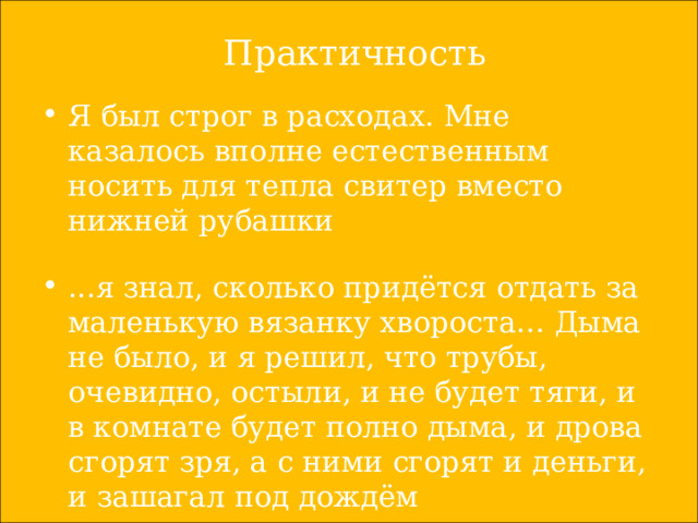 Из дальней комнаты слышался негромкий разговор