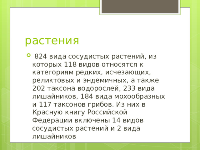 Фермент гуанилатциклаза сосудистой стенки относится к рецепторам типа