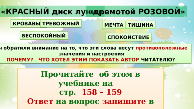 Укажите номера предложений с грамматической ошибкой диск луны был велик кроваво красный