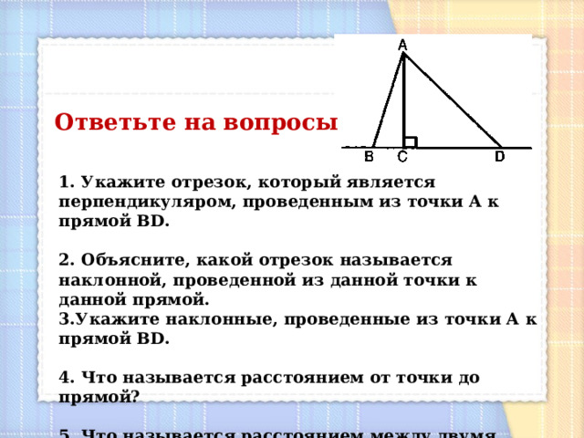 На рисунке представлен график движения автомобиля по городу определите какой из отрезков