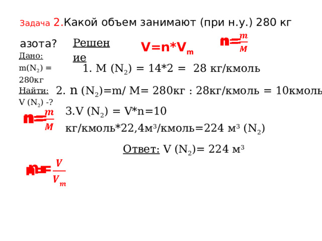 Сколько молекул содержится в 1 кг азота