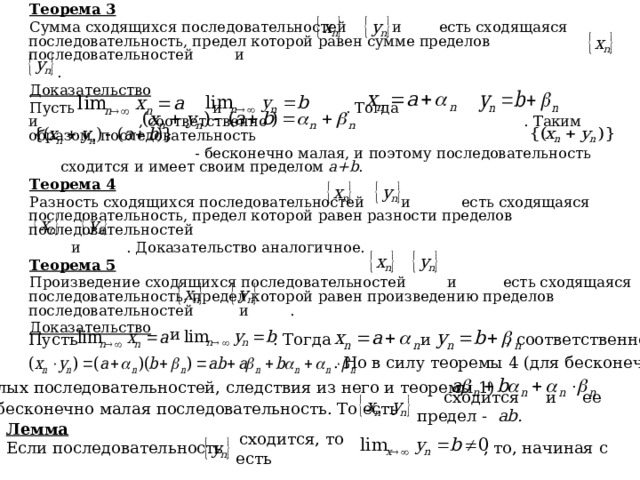 Бесконечно малая числовая последовательность