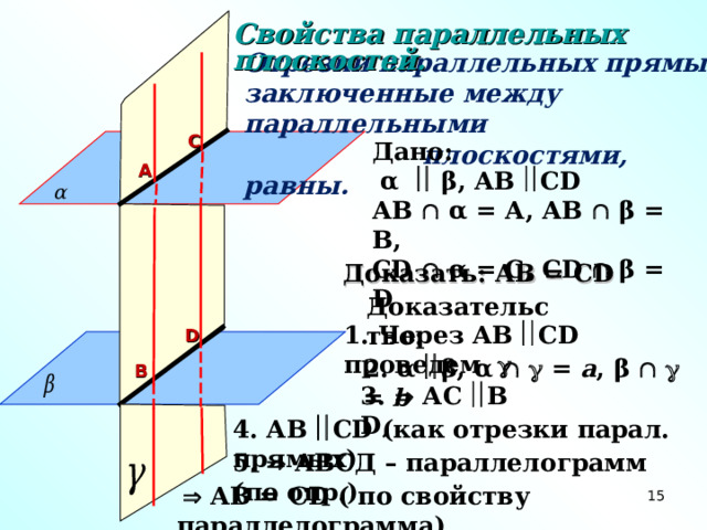 Длина отрезка в плоскости