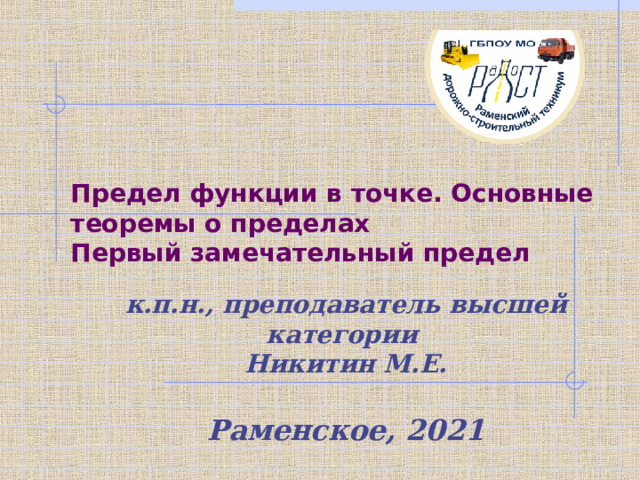 Почему их так назвали 1 класс школа россии презентация