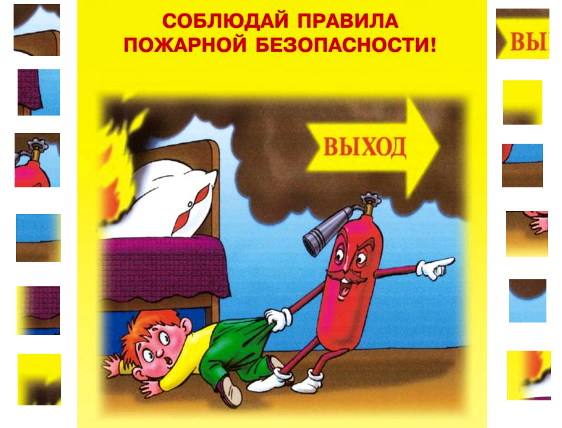 Противопожарная безопасность картинки