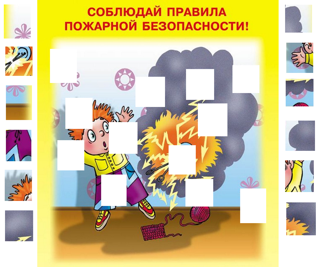 Игра по пожарной безопасности для начальной школы с презентацией