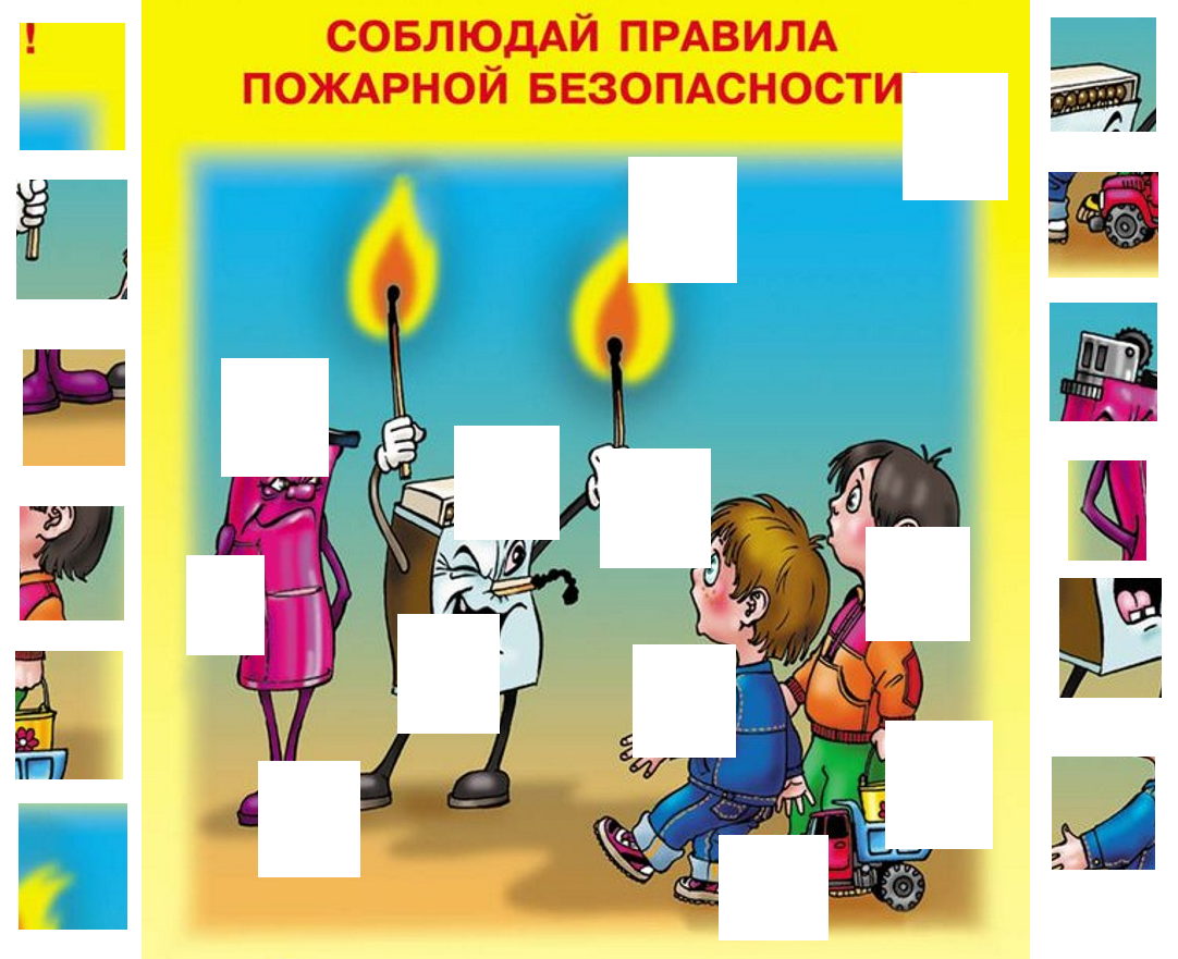 Игра по пожарной безопасности для начальной школы с презентацией