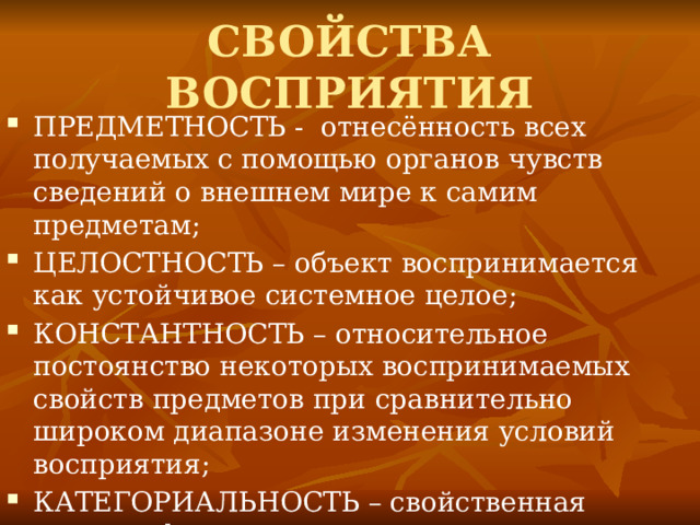 Предметность деятельности