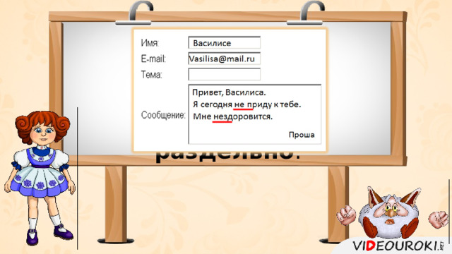 Правописание частицы не с глаголами 2 класс презентация школа россии