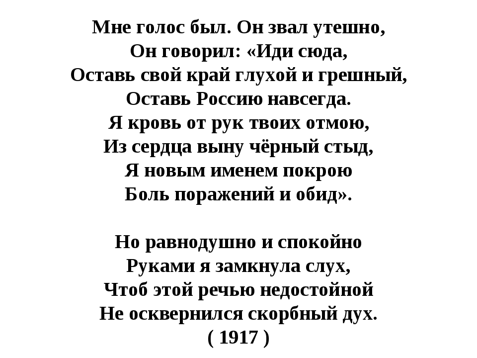 Анна ахматова родная земля анализ по плану