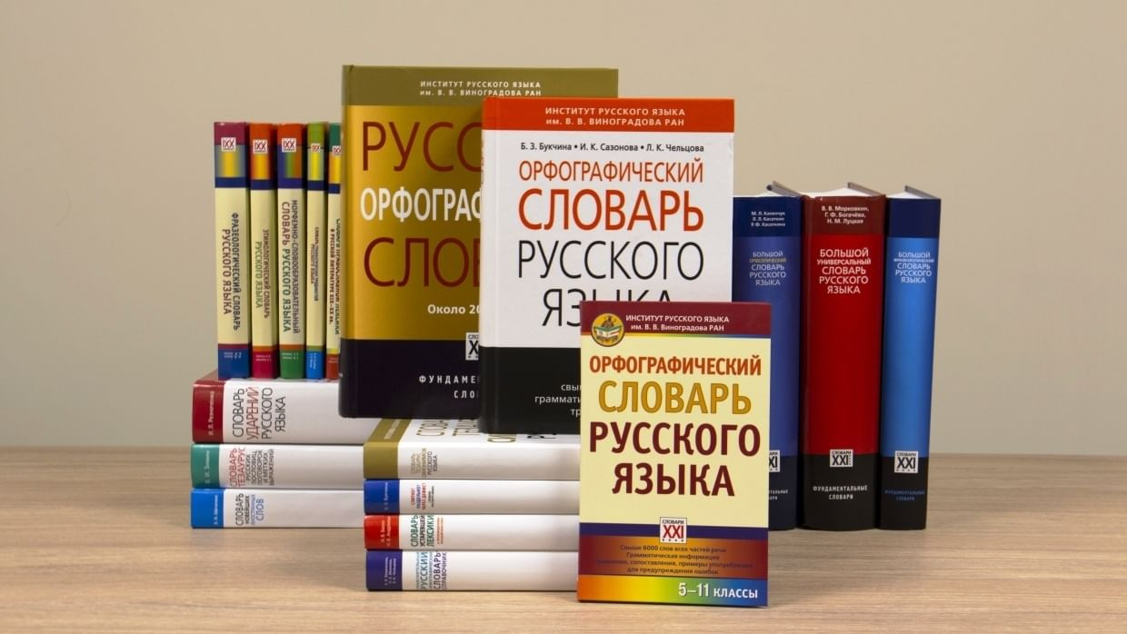 Бесплатные книги словари