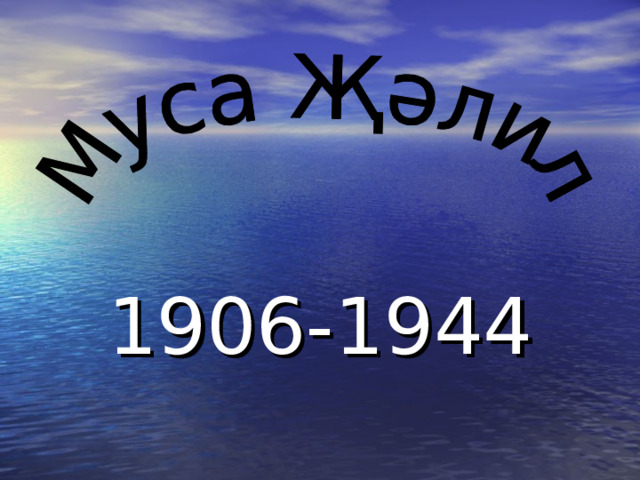1906-1944 
