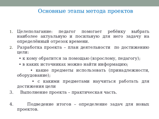 Последовательность развития организации