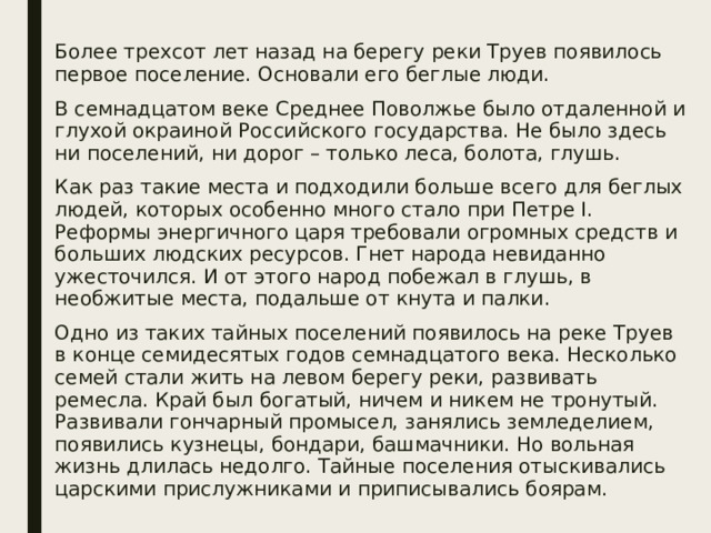 Николай не желая никого тревожить скинул шубу и побежал в темную большую комнату