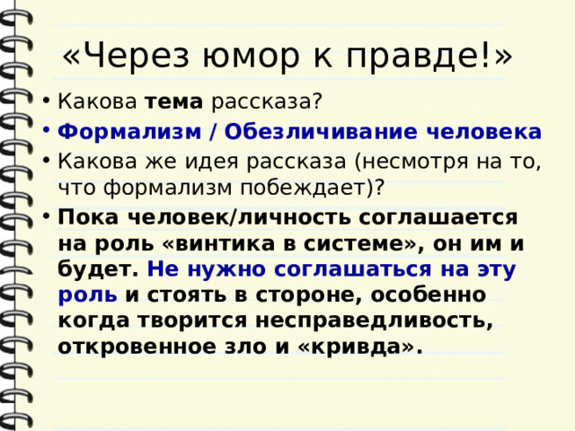 План рассказа беда Зощенко. Анализ рассказа Зощенко история болезни 8 класс. Урок по Зощенко история болезни 8 класс. Сколько ролей в рассказе беда Зощенко.