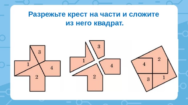 Изображение елки было разделено на 4 равных по размерам квадратных фрагмента