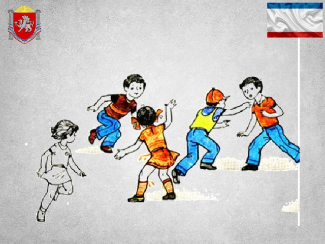 Фото сибирской игры олени Презентация "Крымские немцы" (Народные праздники. Игры)