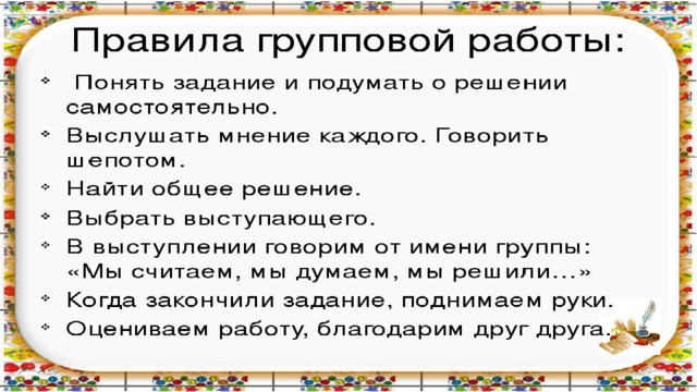 Демин рассказывает бывалый человек 3 класс презентация