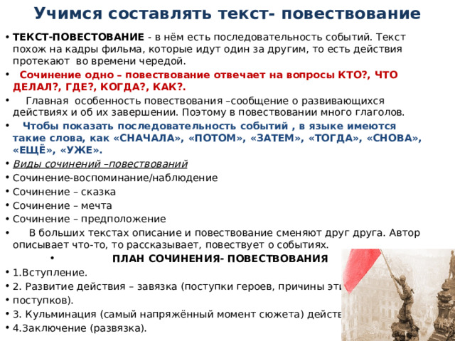 Составляющие текста это