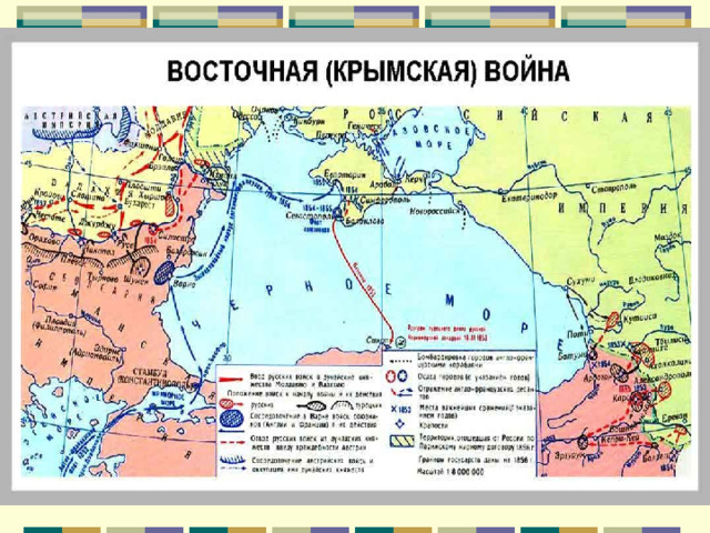 Крымская война 1853 1856 карта егэ